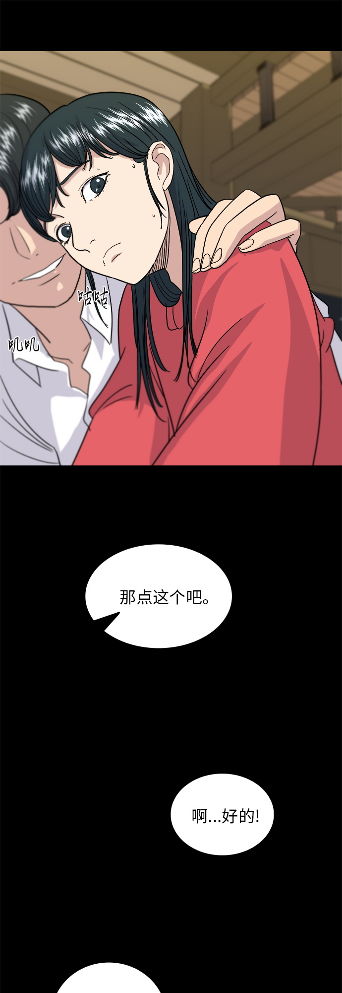 [第7话] 鸡尾酒25