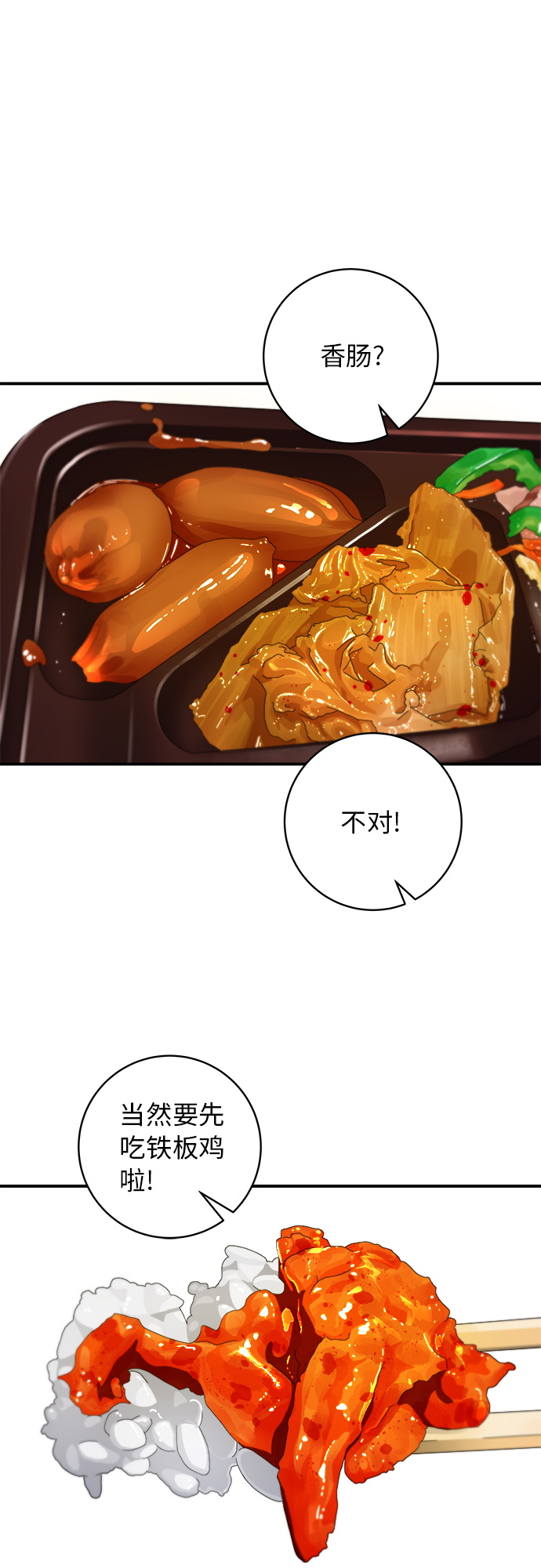[第49话] 便利店便当33