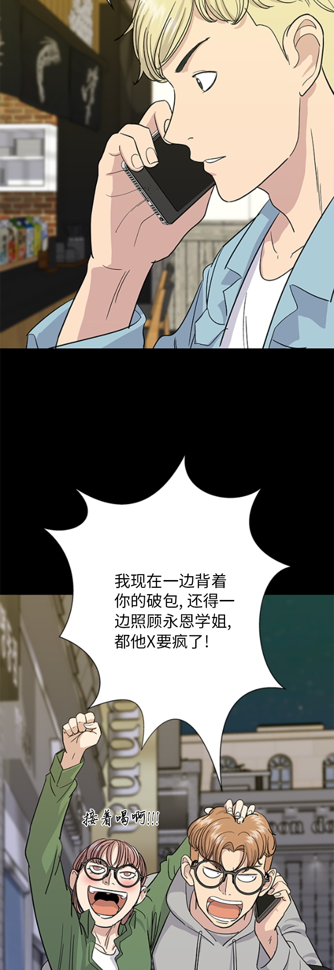 [第7话] 鸡尾酒8