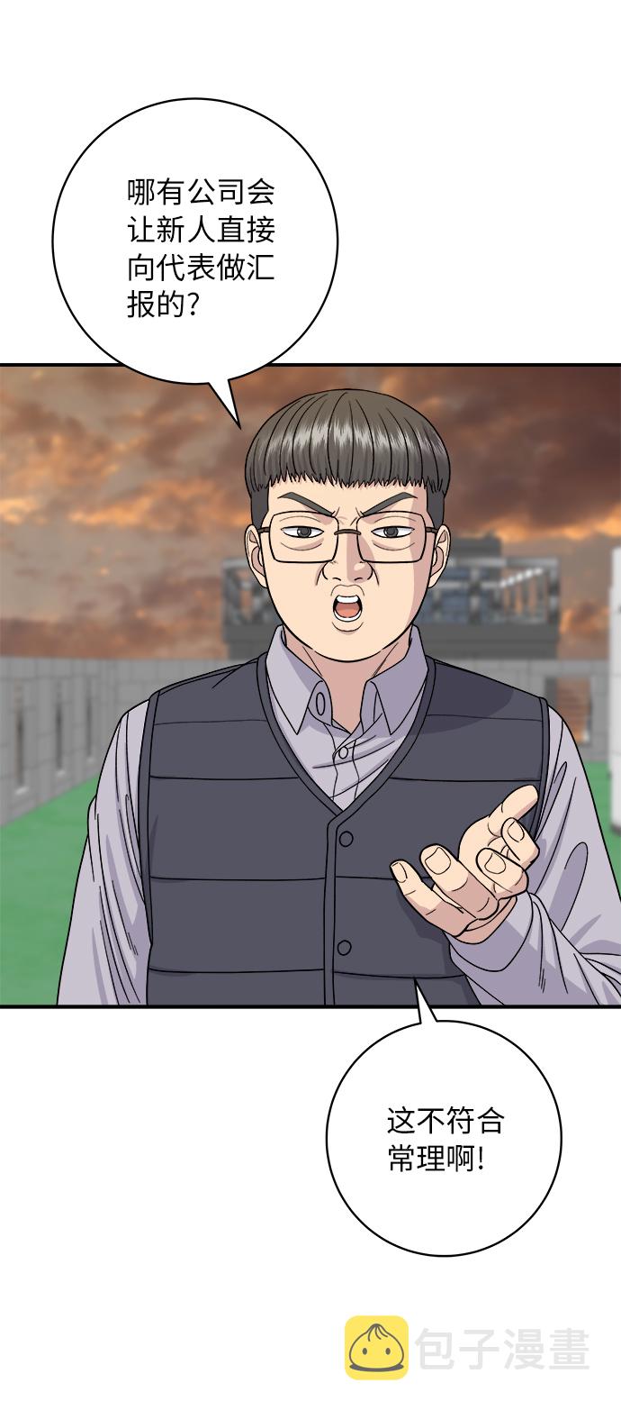[第57话] 金枪鱼生鱼片23