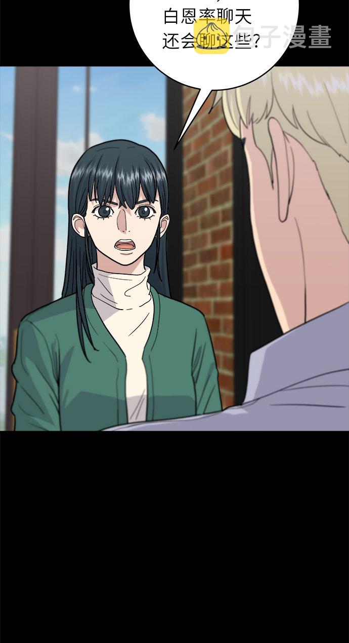 [第21话] 三文鱼盖饭41