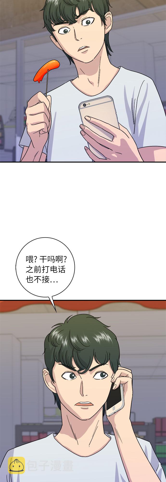 [第5话] 串烧拼盘38