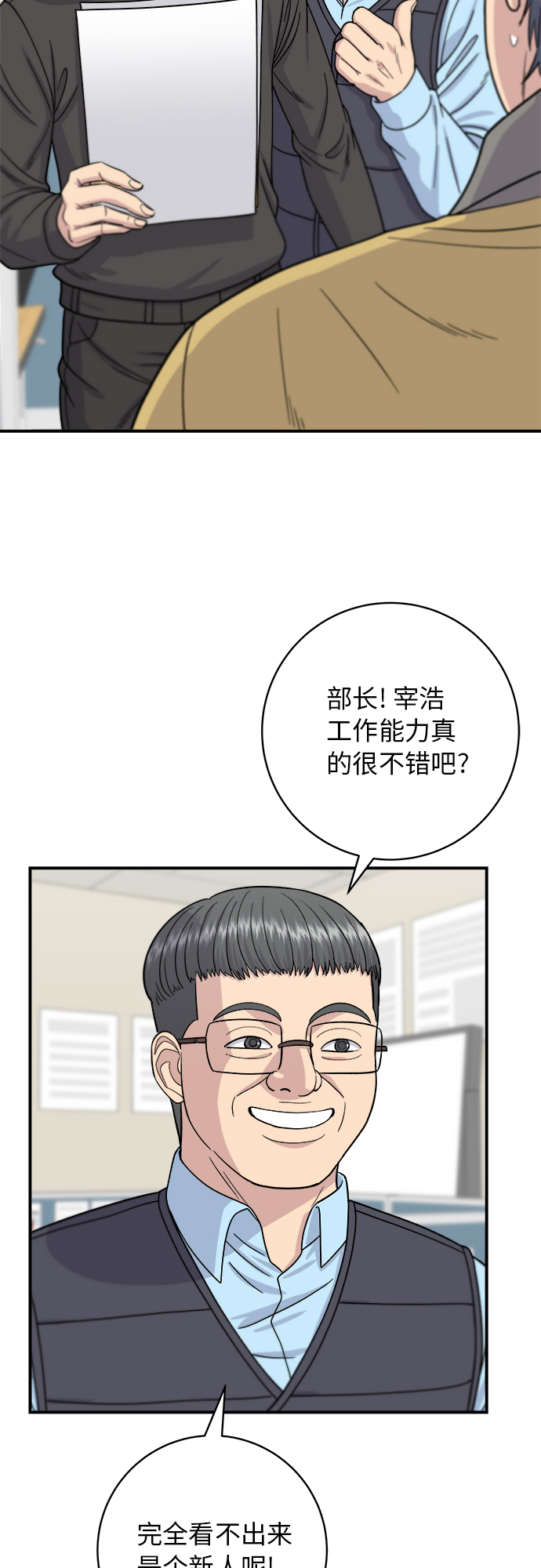 [第58话] 绿茶星冰乐6