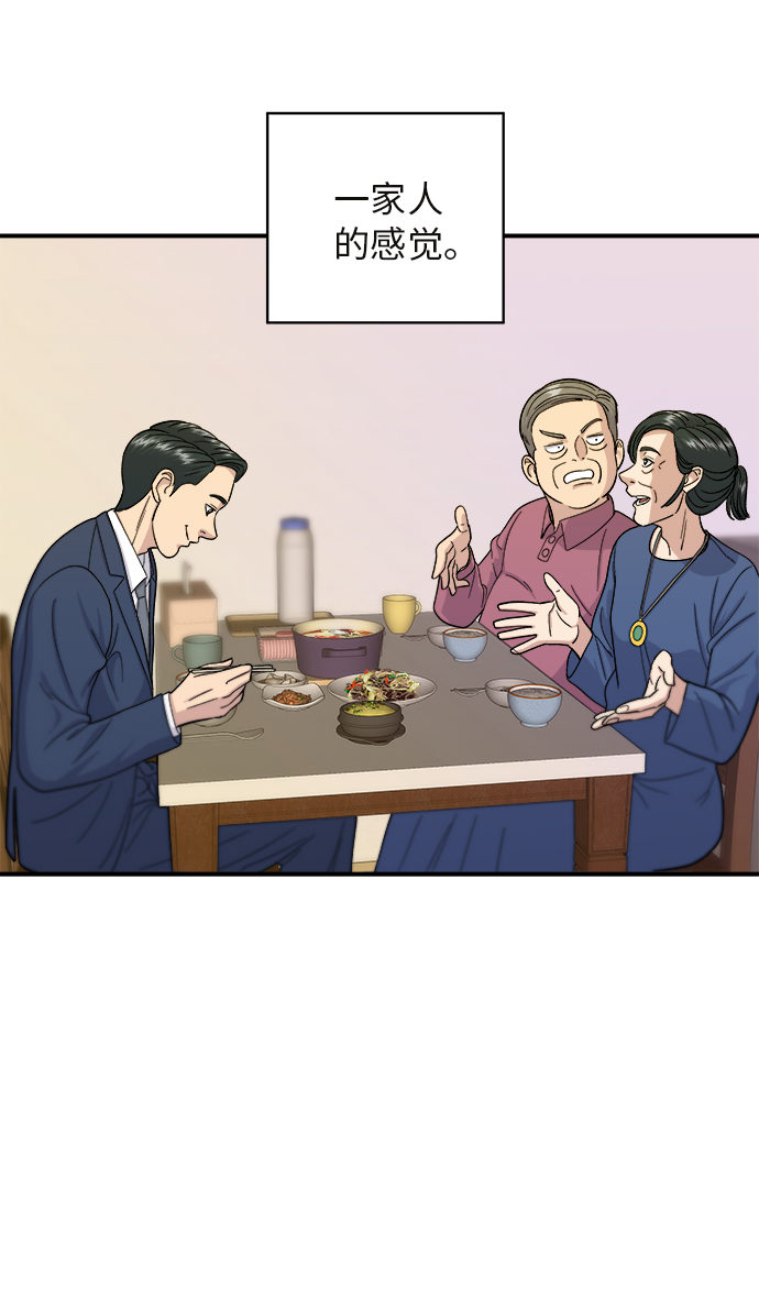 [第39话] 烤牛肉47