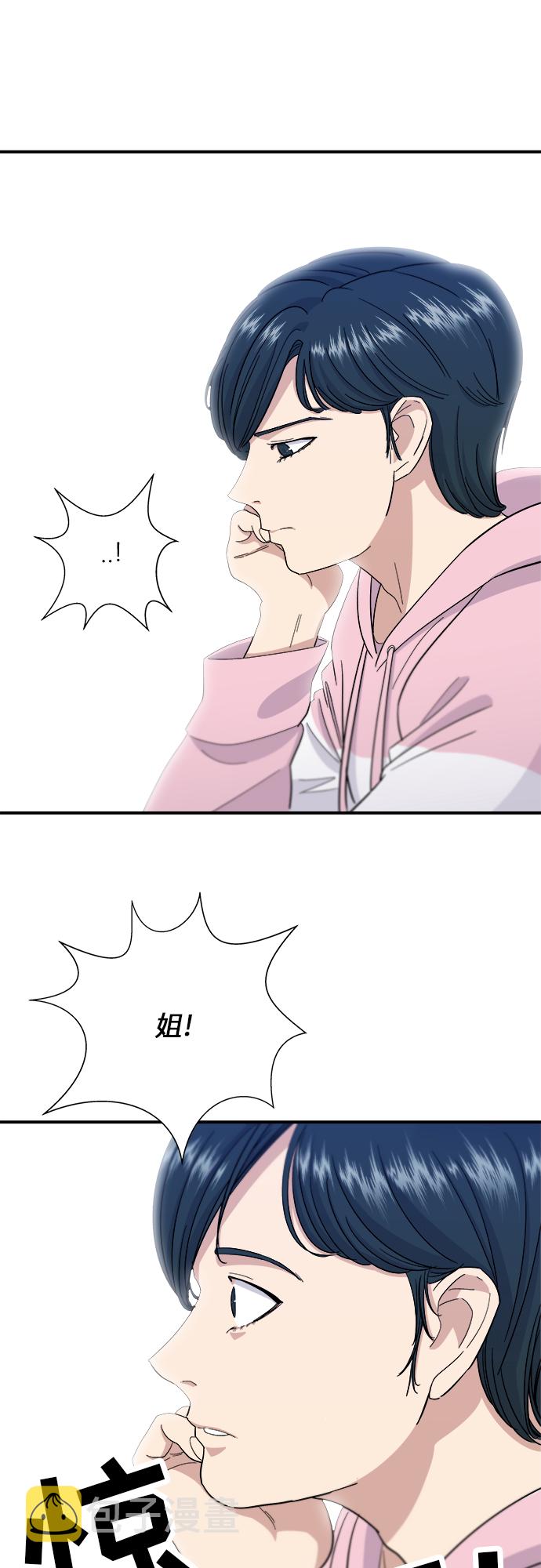 [第1话] 炸鸡35