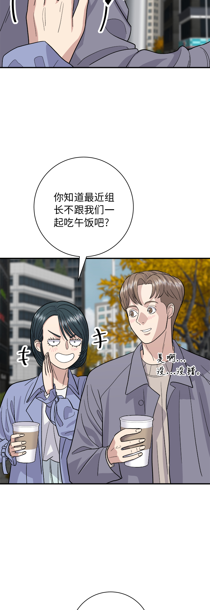 [第30话] 三明治22
