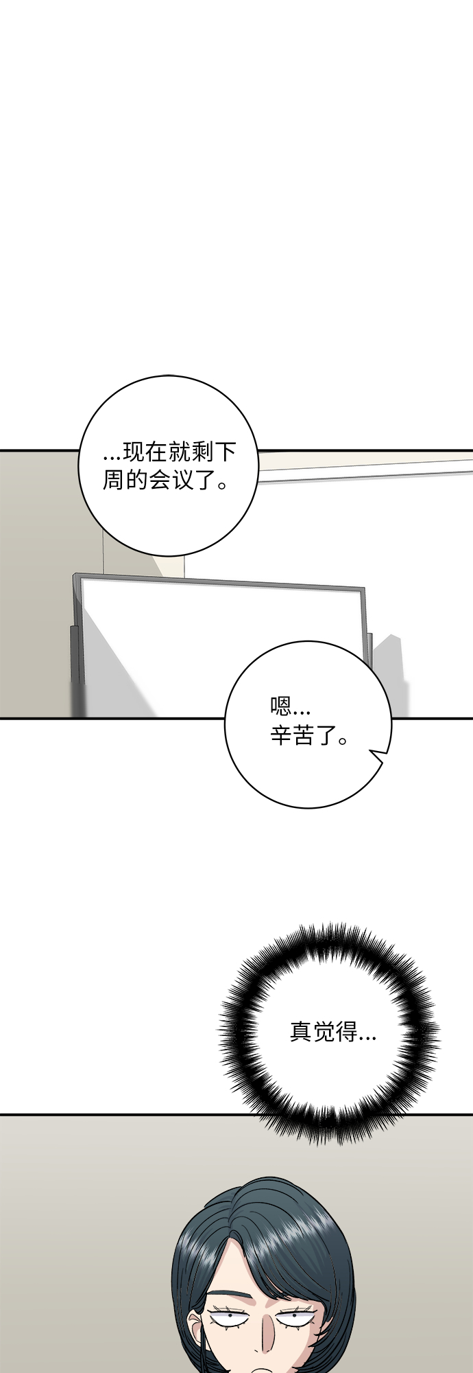 [第46话] 烤羊肉串20