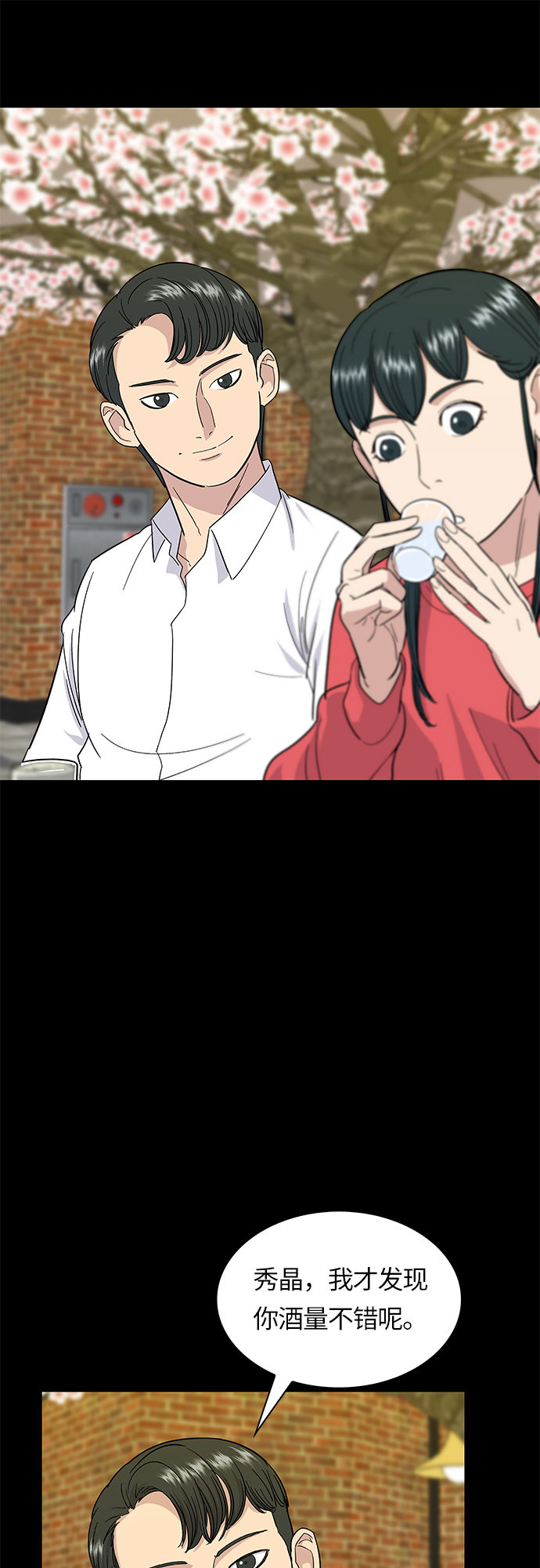 [第6话] 辣炒猪肉18