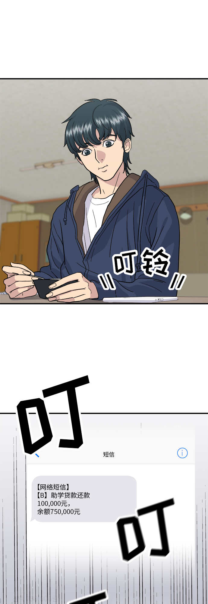 [第18话] 酱油鸡蛋拌饭19