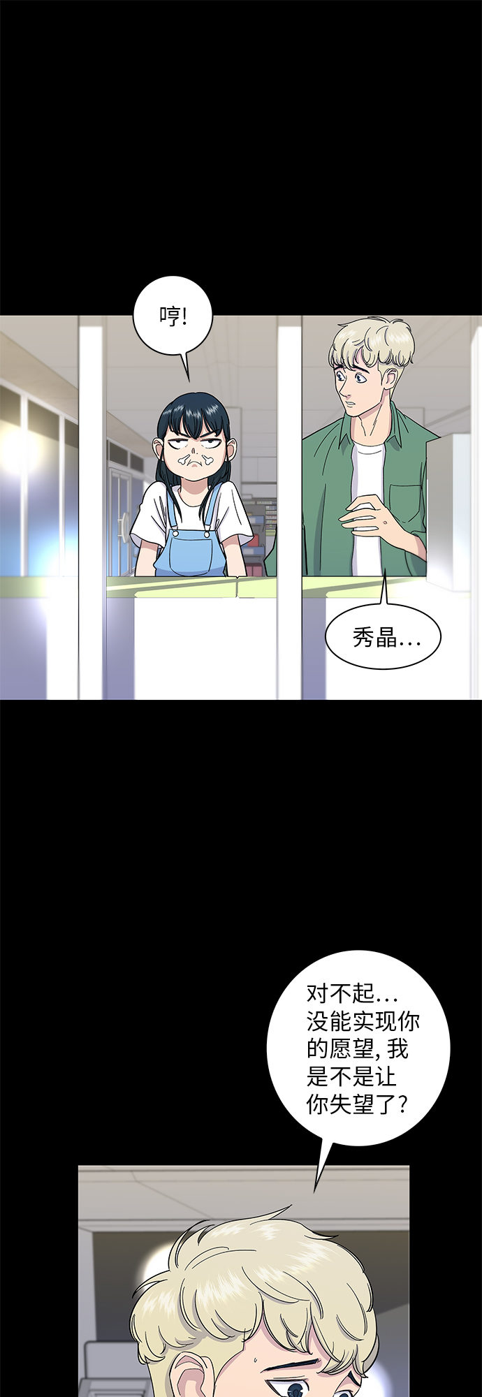 [第4话] 炒年糕17