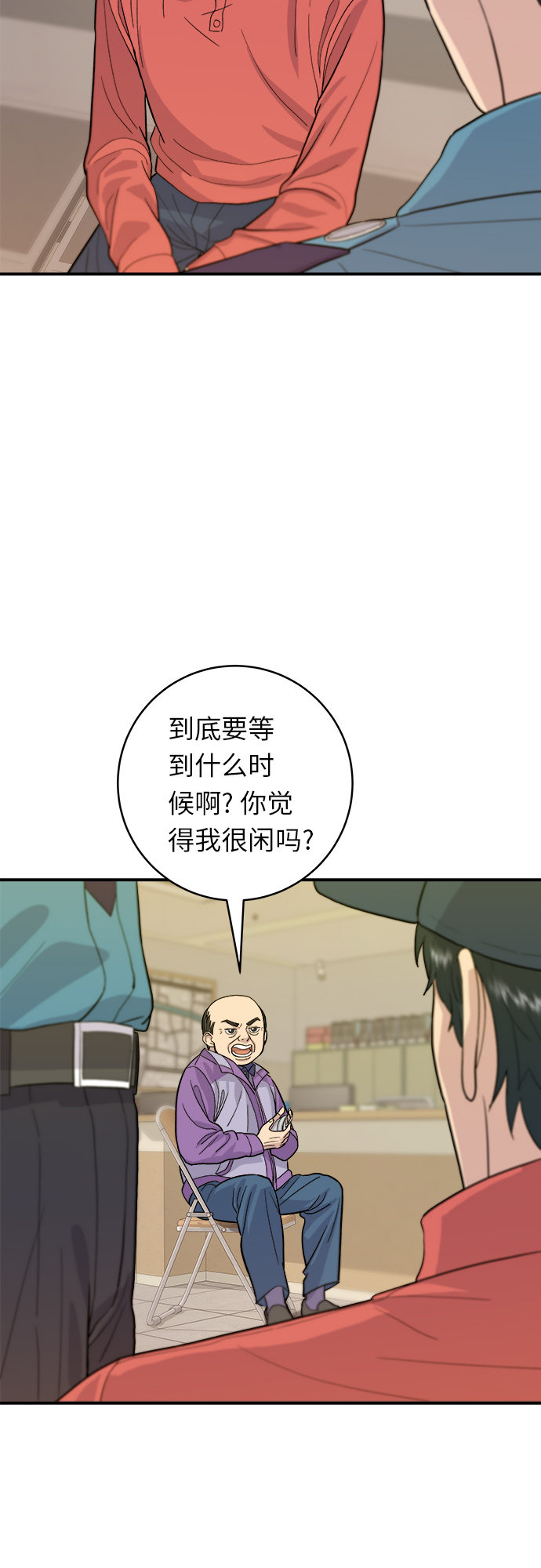 [第27话] 大酱汤18