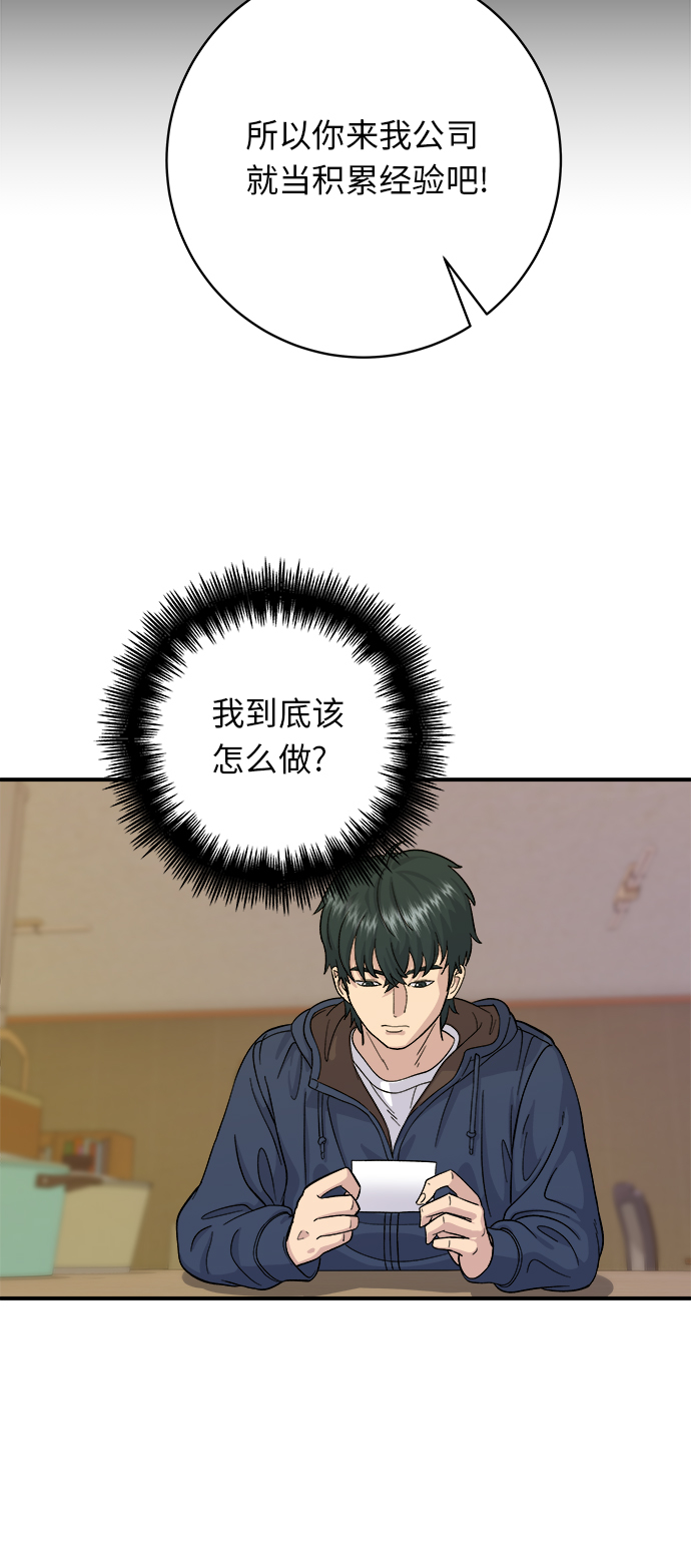 [第34话] 大肠盖饭10