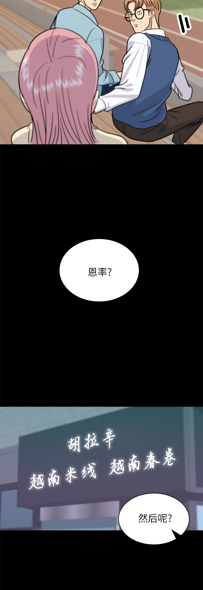 [第12话] 米线30