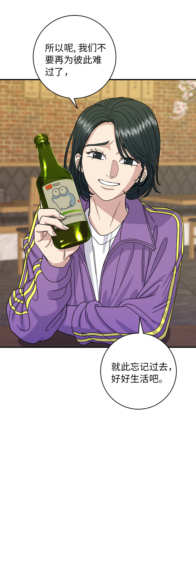 [第53话] 半烤金枪鱼刺身42