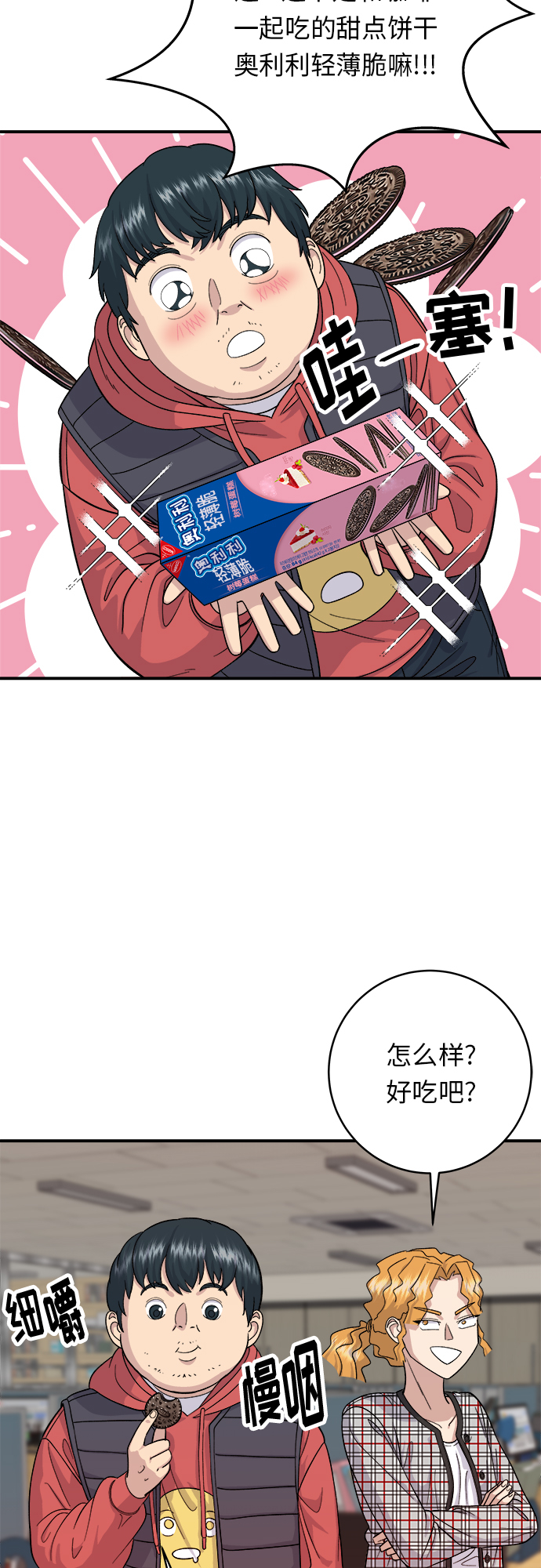 [第34话] 大肠盖饭44