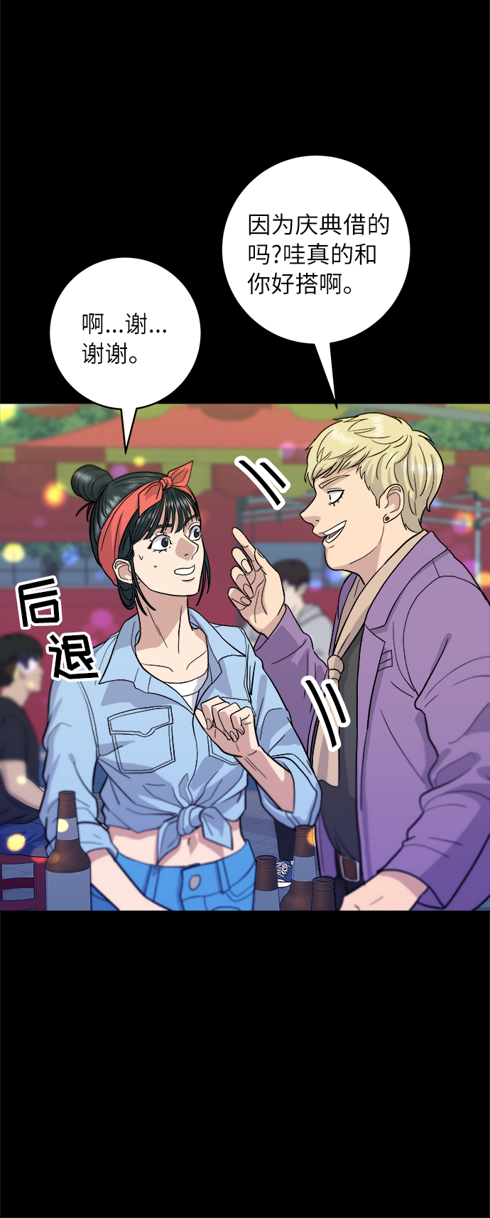 [第23话] 葱饼46