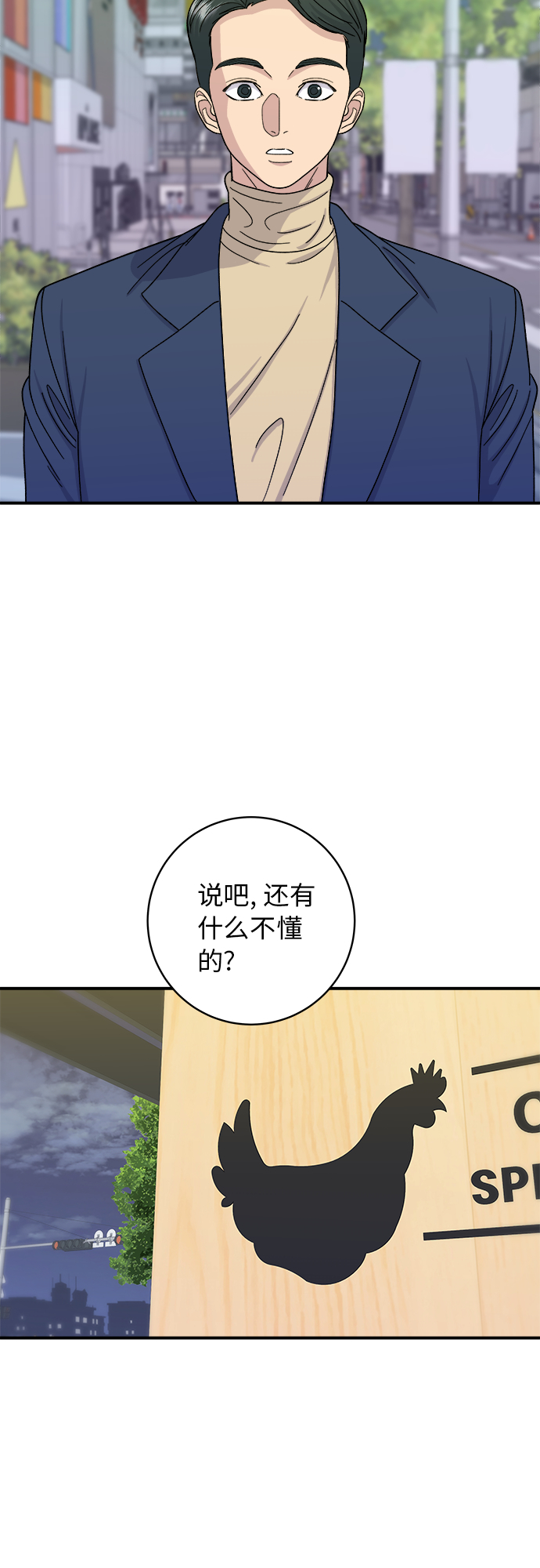 [第48话] 芝士炸猪排42