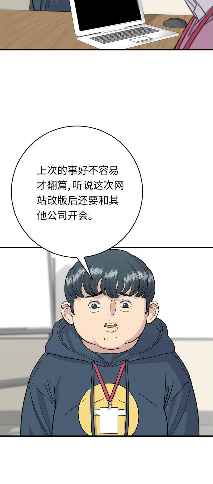 [第17话] 麻辣烫6