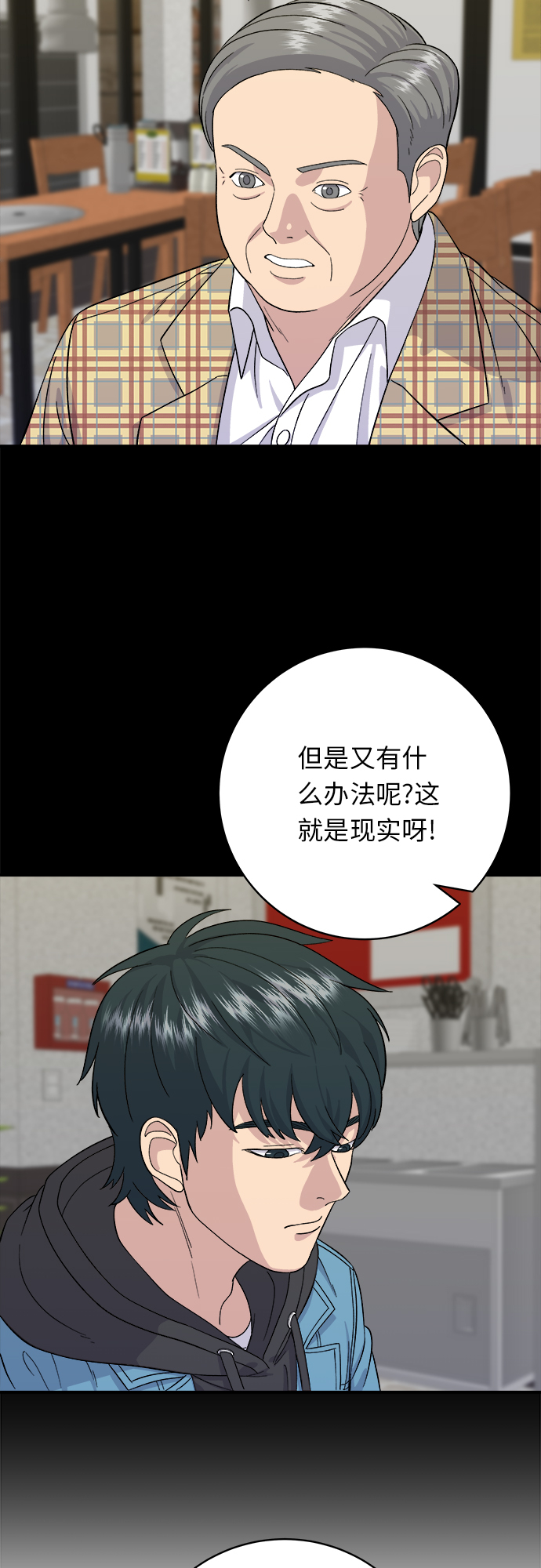 [第34话] 大肠盖饭9