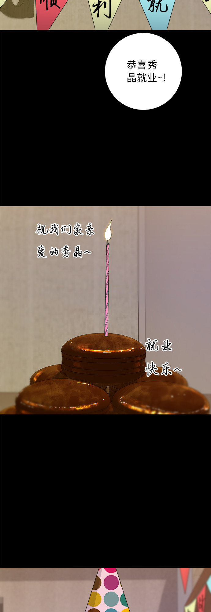 [第37话] 煎饺16
