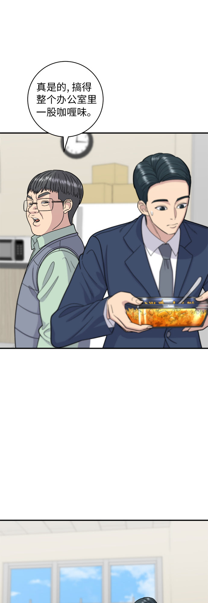[第40话] 速食咖喱53