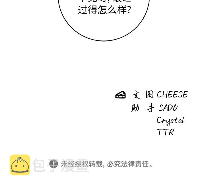 [第37话] 煎饺40