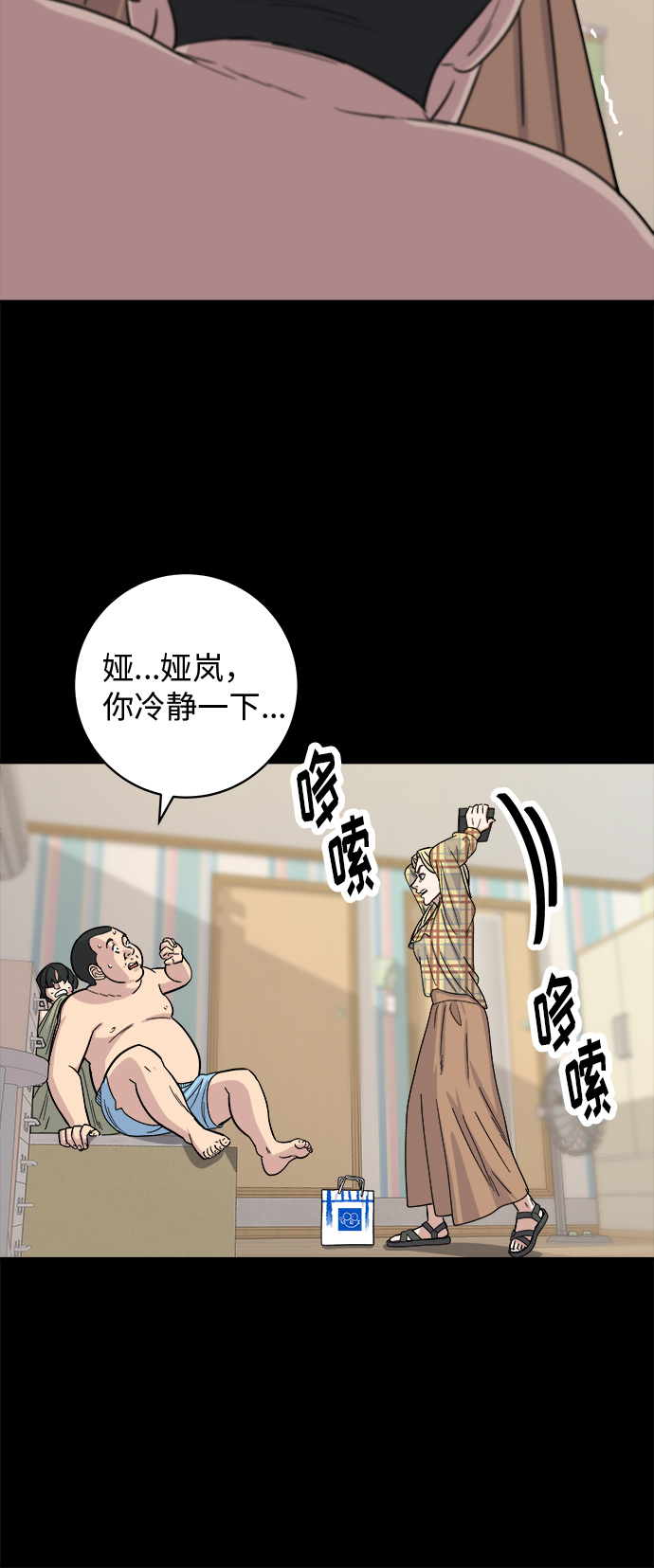[第52话] 芒果沙冰9