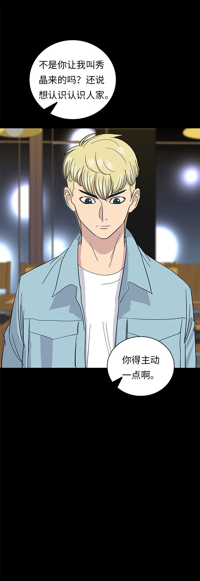[第6话] 辣炒猪肉27
