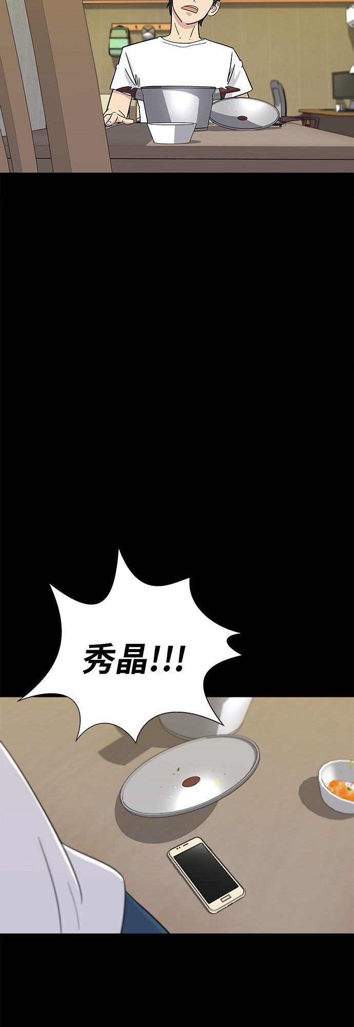 [第2话] 方便麪27