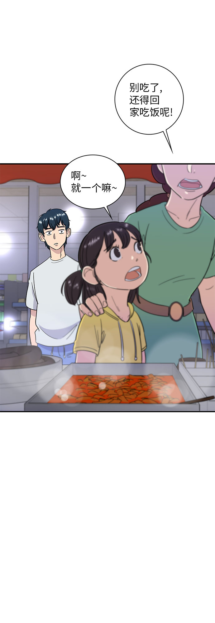 [第4话] 炒年糕29