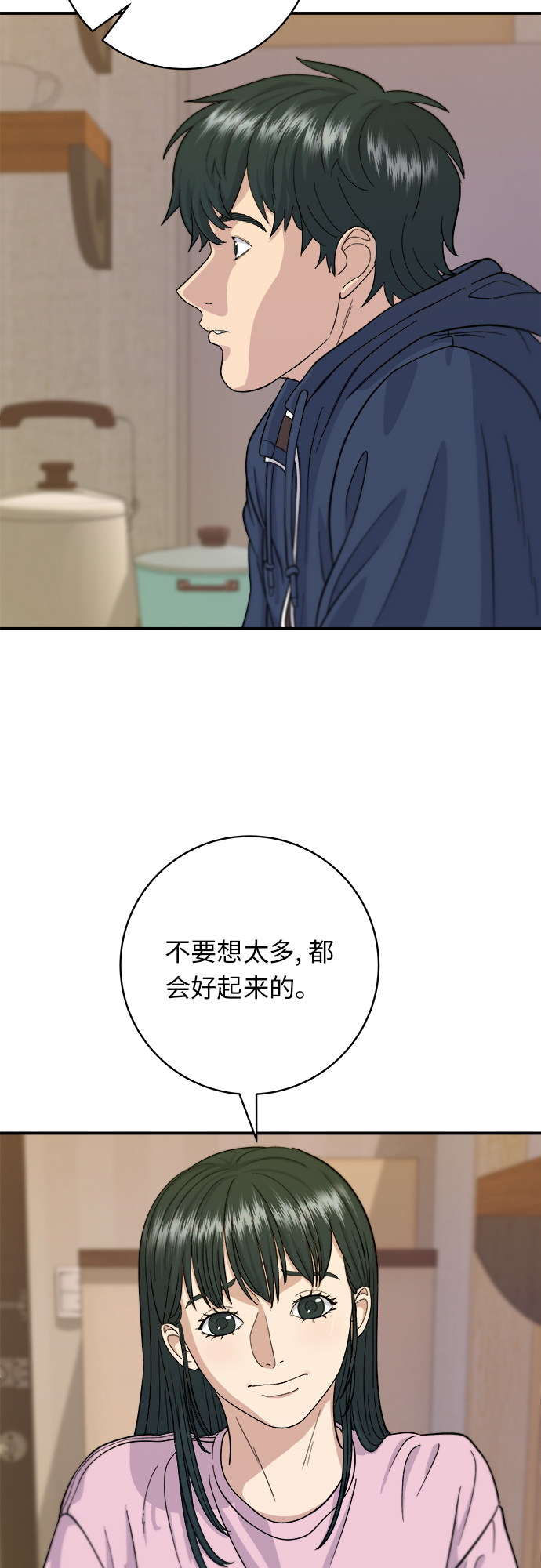 [第34话] 大肠盖饭12
