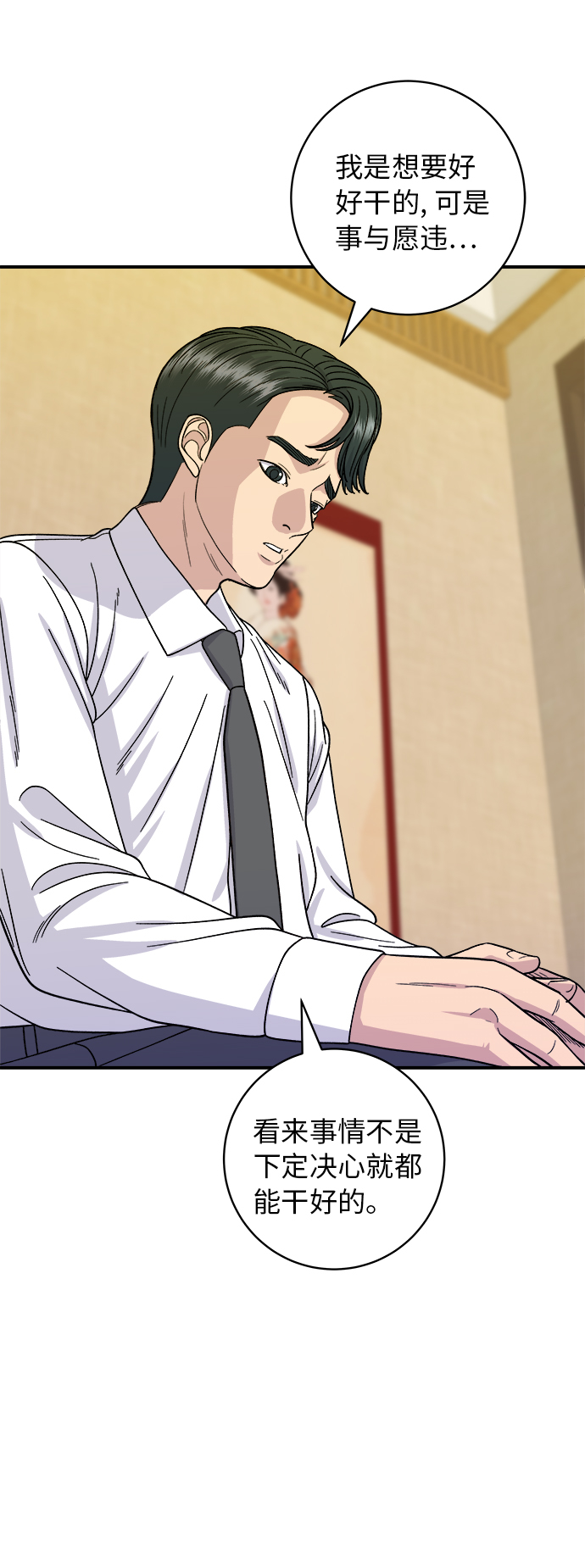 [第57话] 金枪鱼生鱼片45