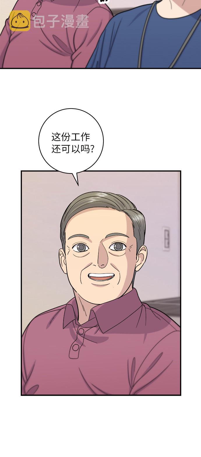 [第39话] 烤牛肉41