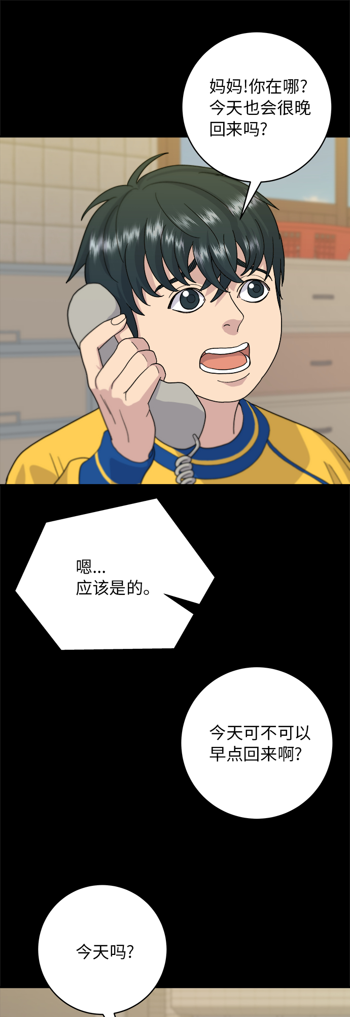 [第28话] 年糕饺子汤46