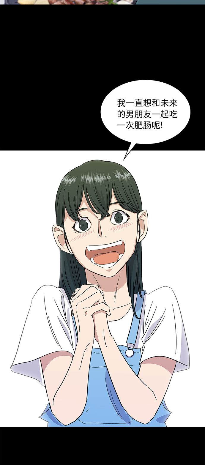 [第3话] 肥肠18