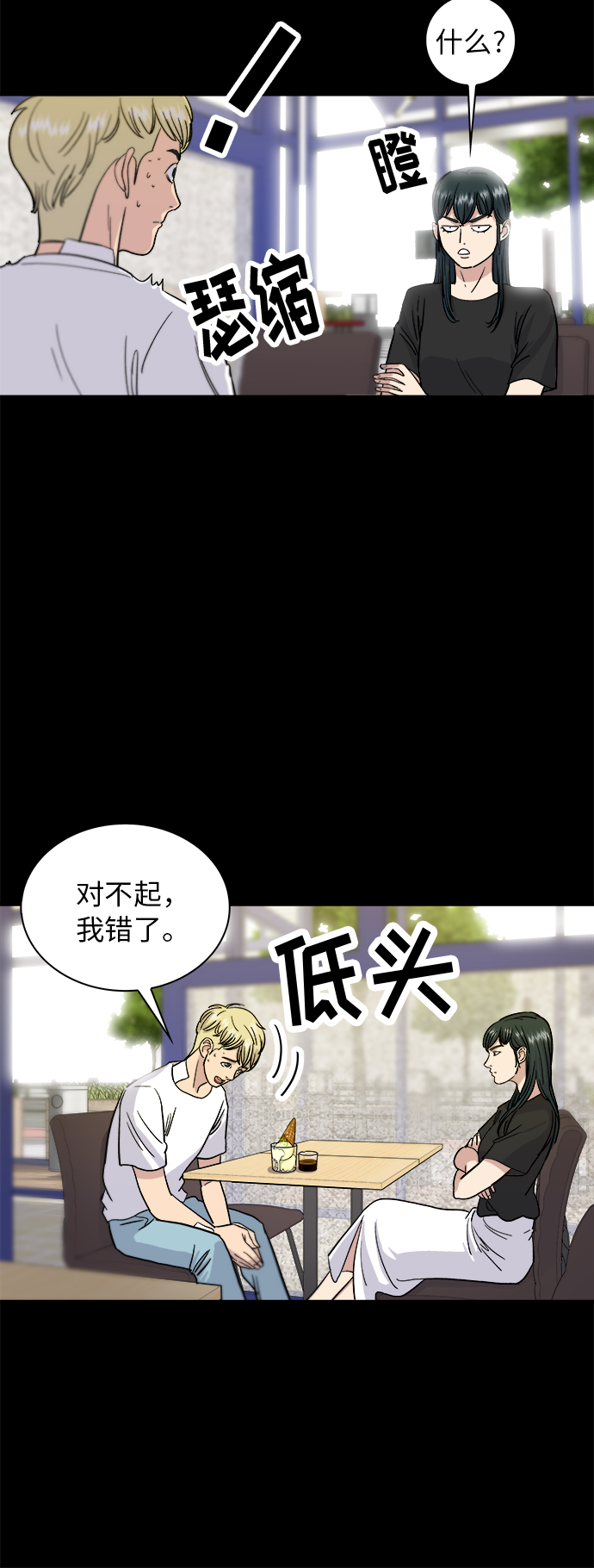 [第9话] 阿芙加朵21