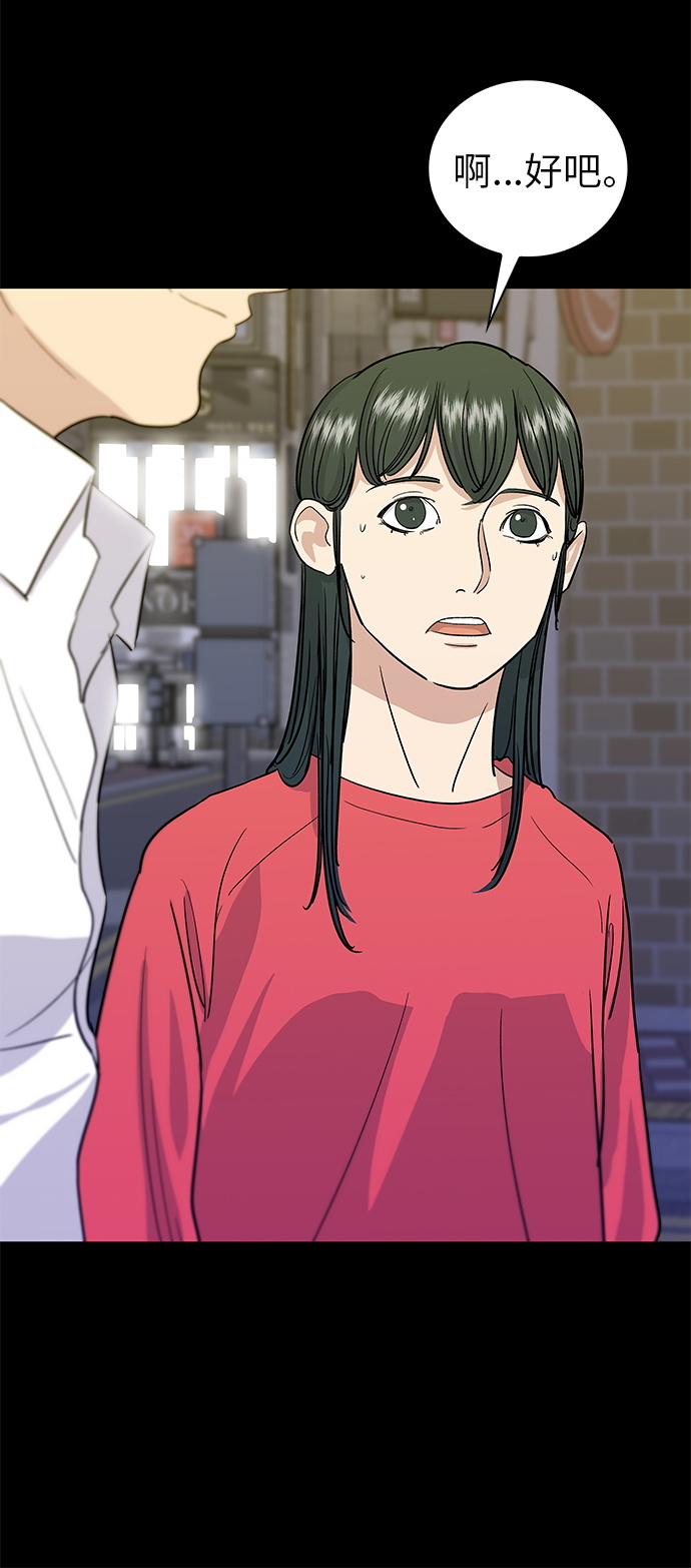 [第7话] 鸡尾酒18