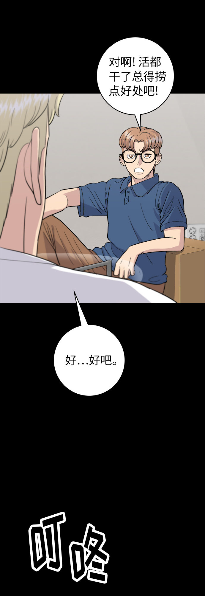 [第22话] 炸酱麪和糖醋肉24
