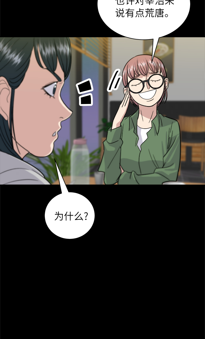 [第12话] 米线37
