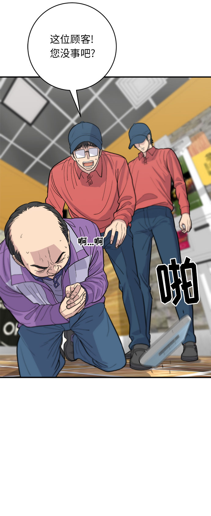 [第27话] 大酱汤13