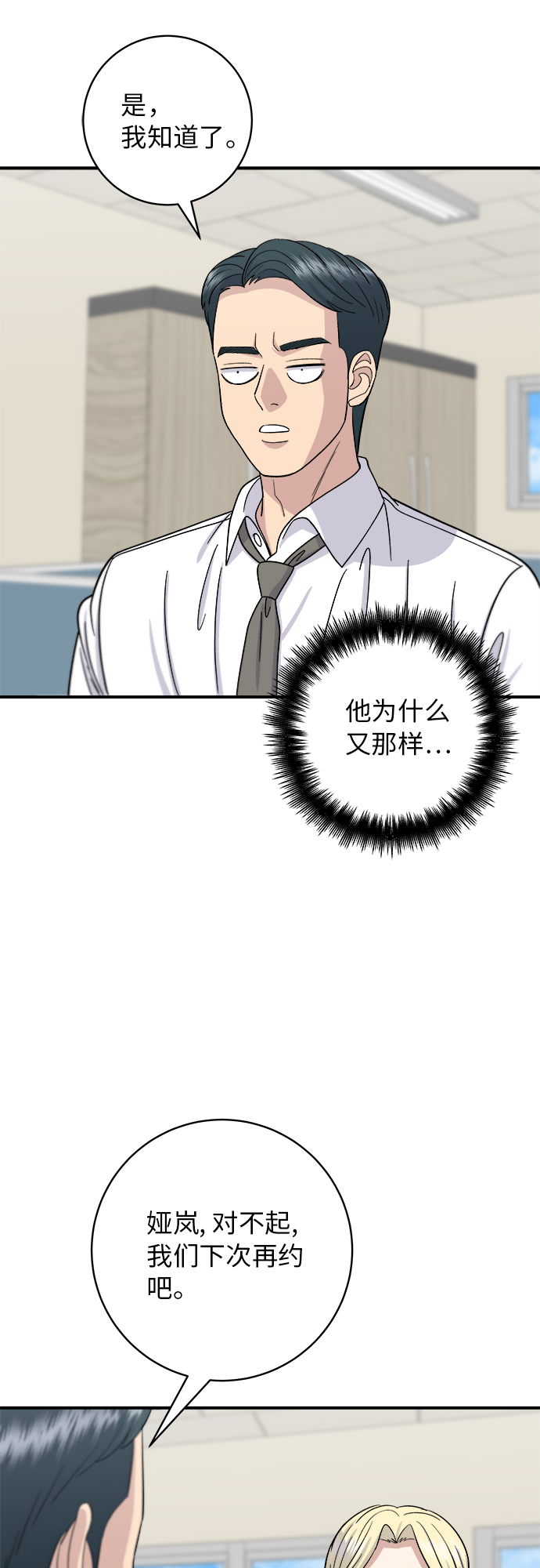 [第49话] 便利店便当25