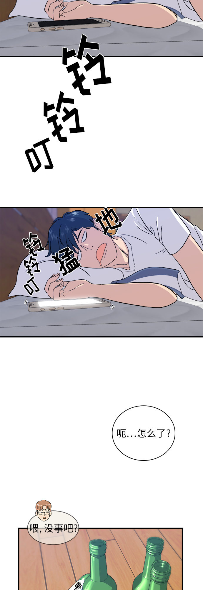 [第2话] 方便麪1