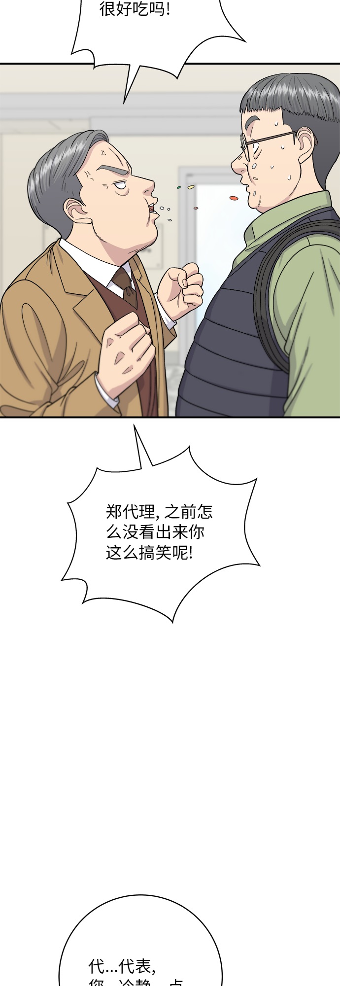 [第46话] 烤羊肉串5