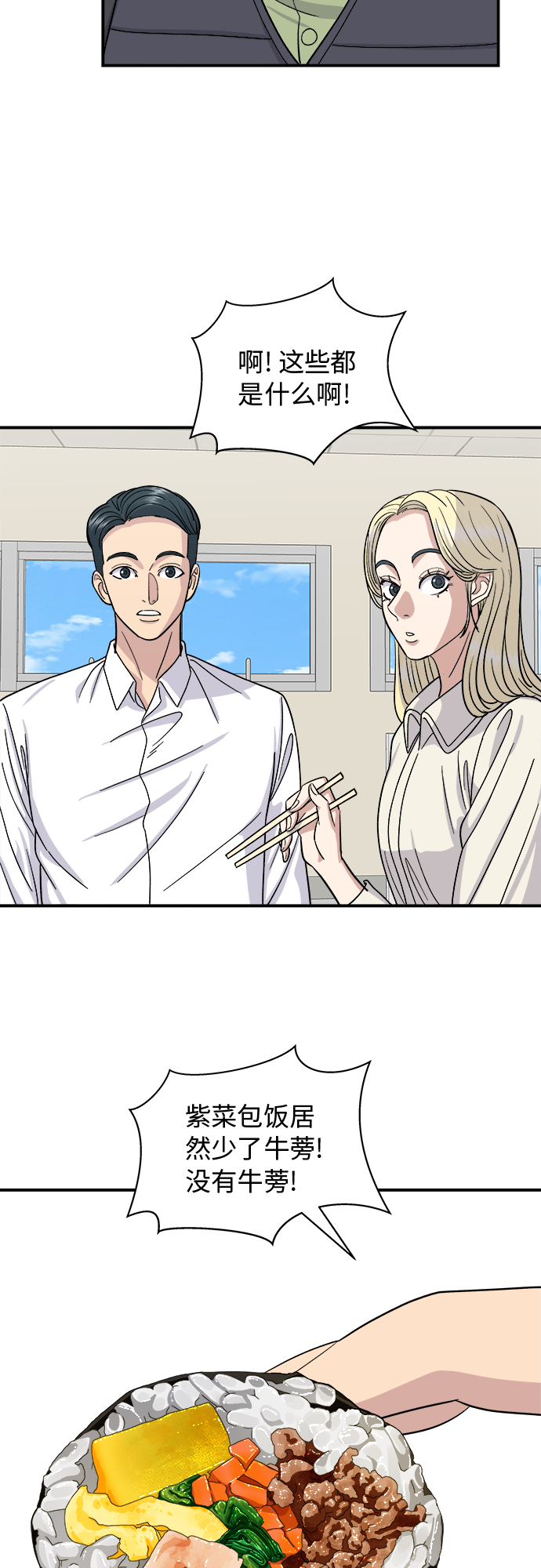 [第45话] 紫菜包饭39