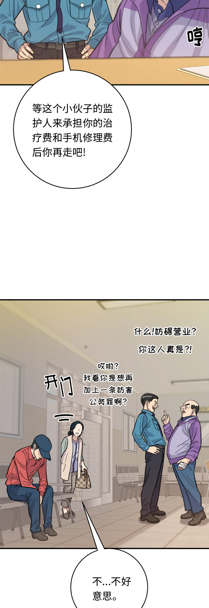 [第27话] 大酱汤21