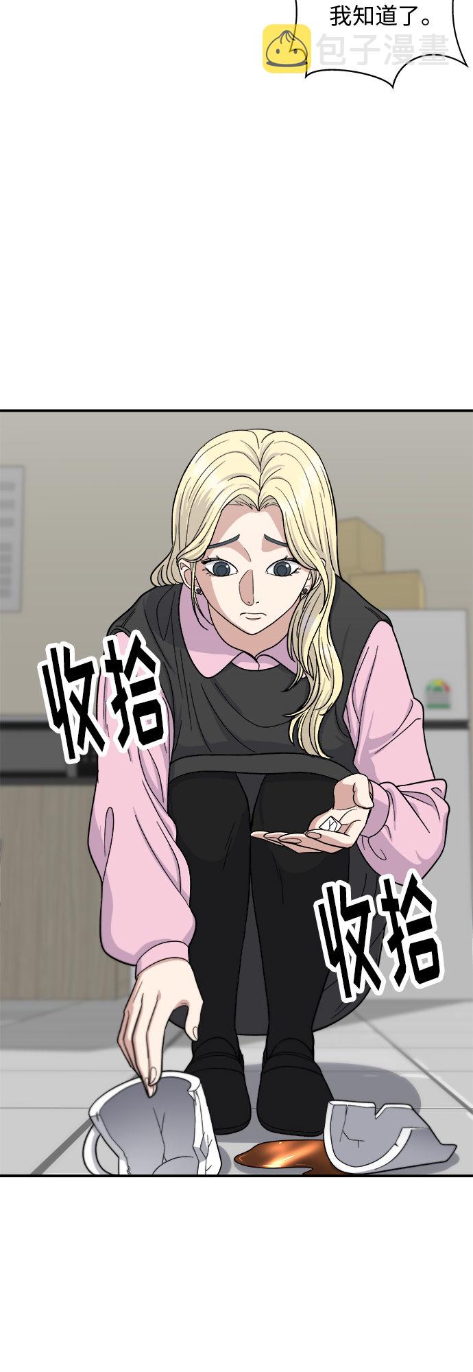 [第39话] 烤牛肉7