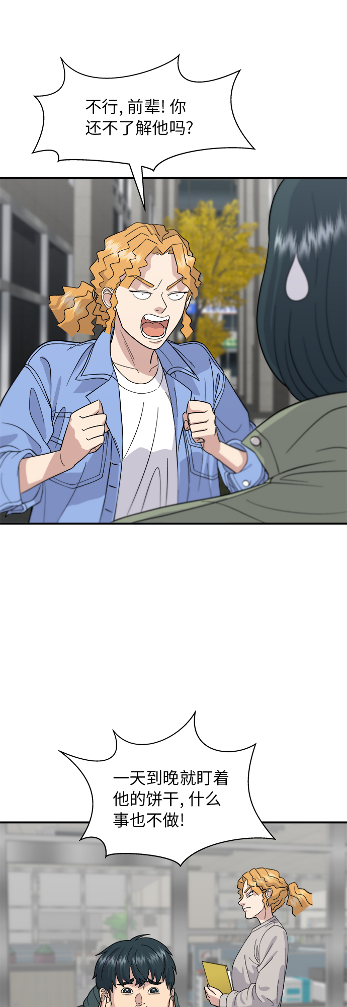 [第33话] 牛肋条29