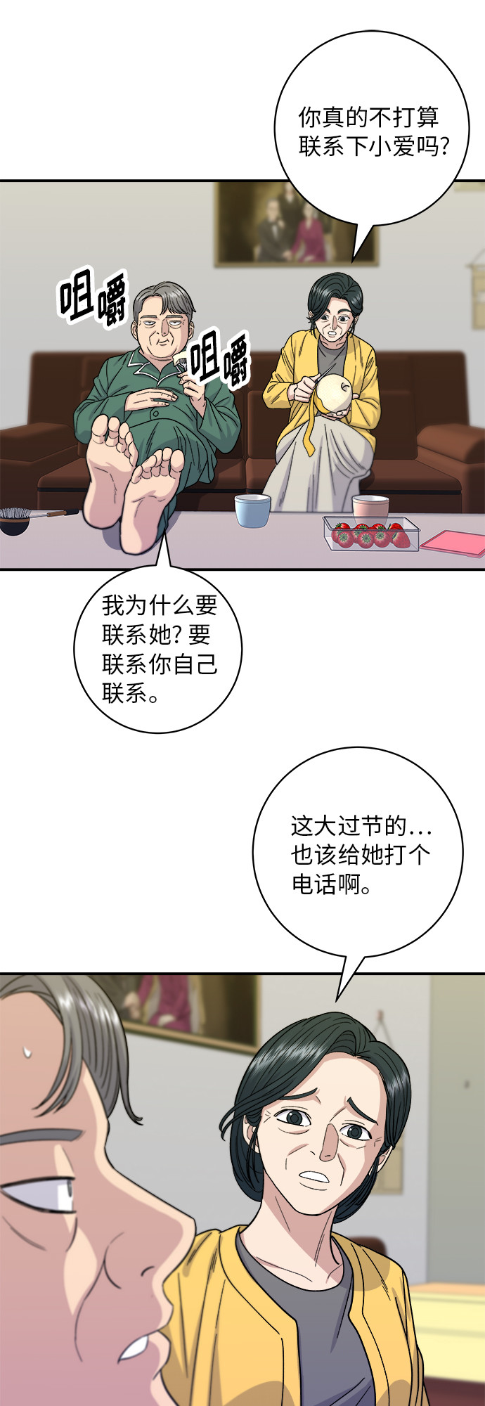 [第58话] 绿茶星冰乐50
