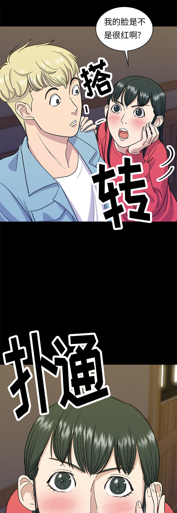 [第6话] 辣炒猪肉36