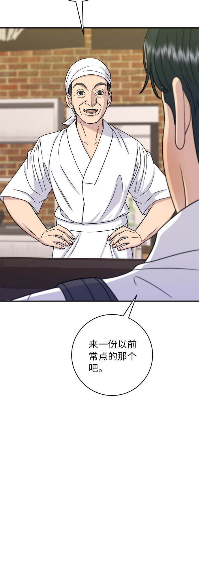 [第53话] 半烤金枪鱼刺身24
